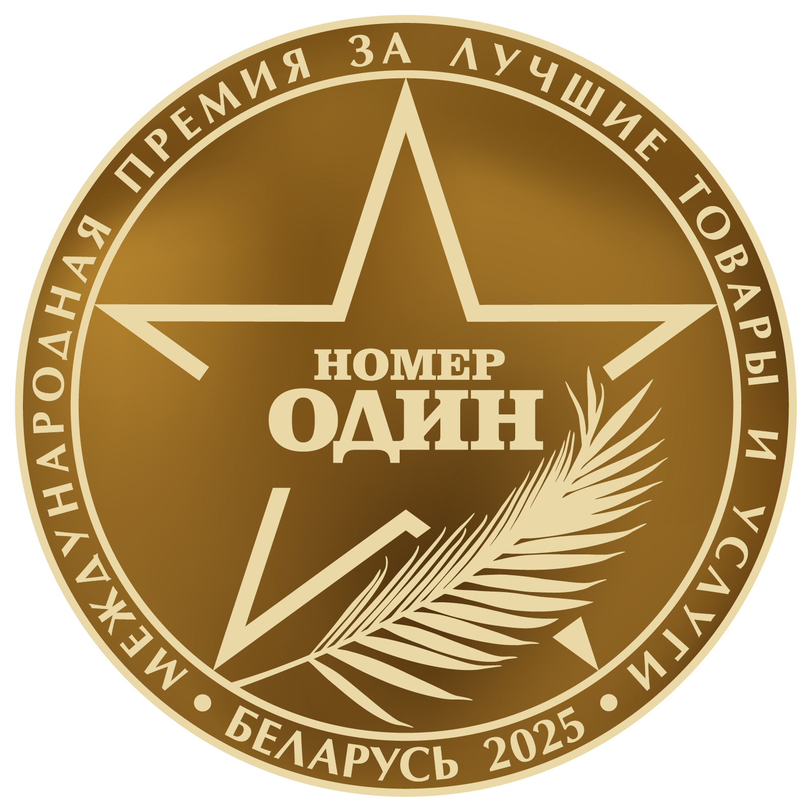 Туристическая компания №1